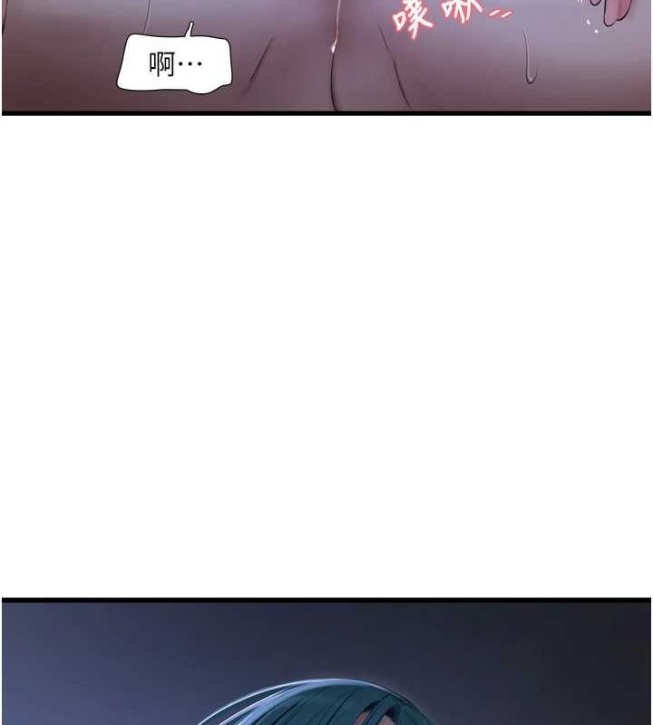 《水電工日誌》漫画 第78話-在沙發上演謎片劇情