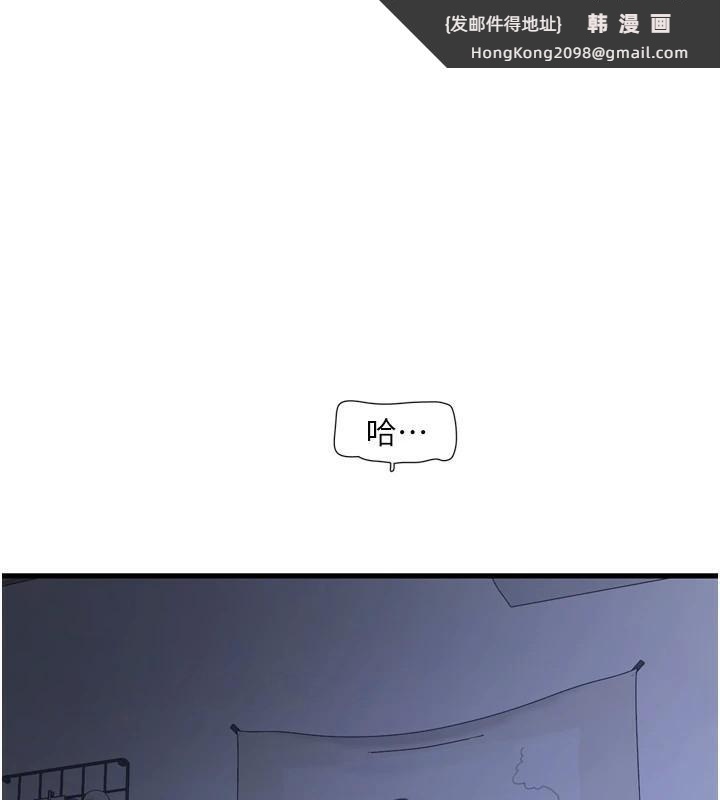 《水電工日誌》漫画 第79話-我就要你獨寵我一人!