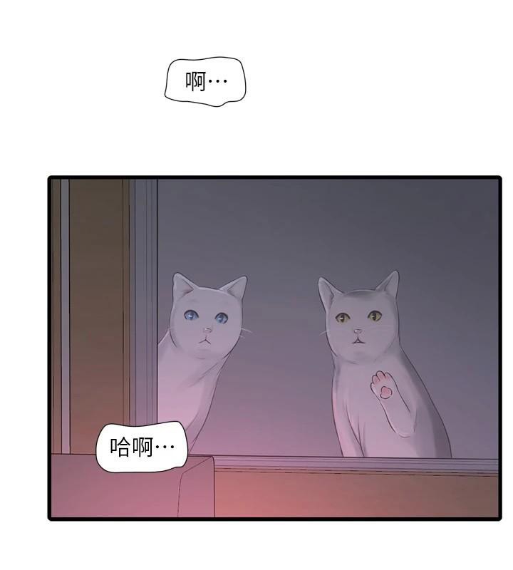 《水電工日誌》漫画 第79話-我就要你獨寵我一人!