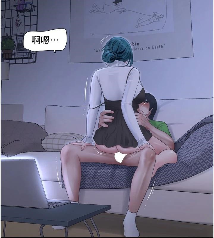 《水電工日誌》漫画 第79話-我就要你獨寵我一人!