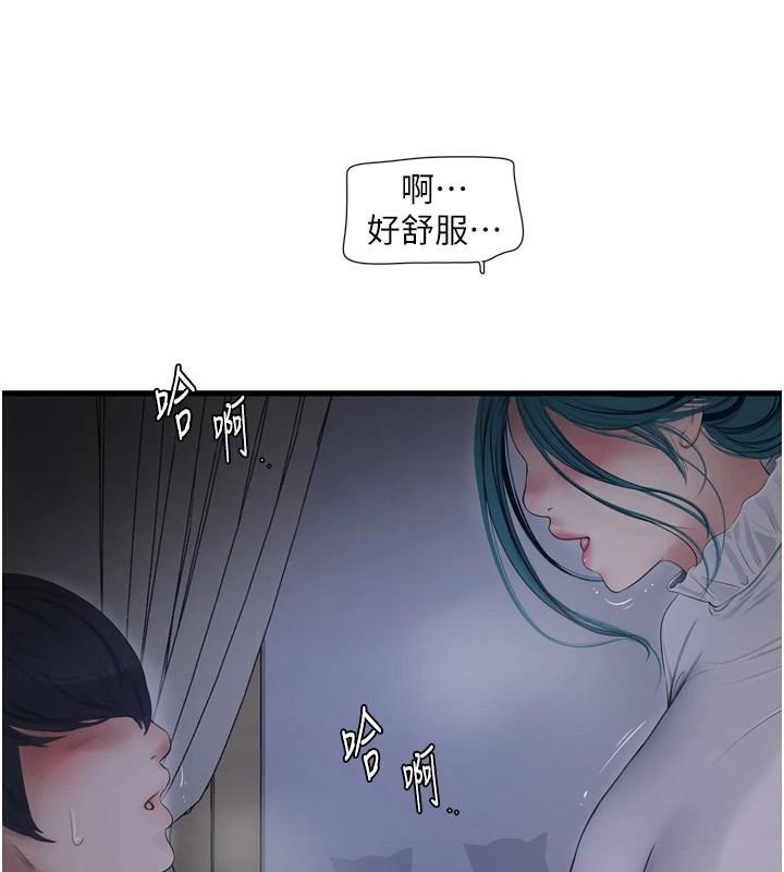 《水電工日誌》漫画 第79話-我就要你獨寵我一人!