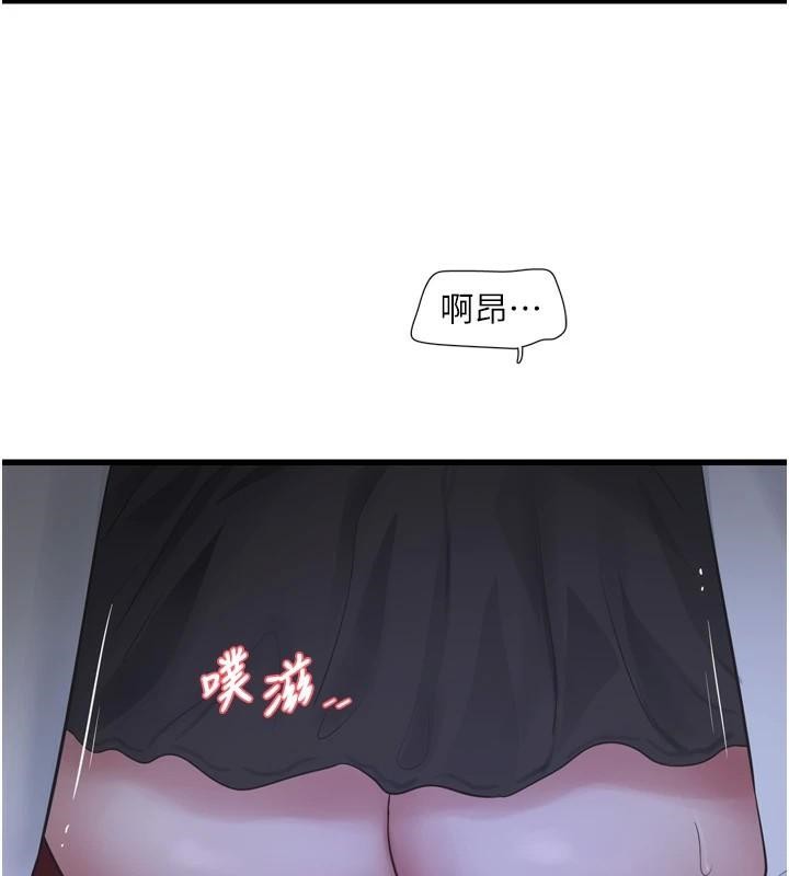 《水電工日誌》漫画 第79話-我就要你獨寵我一人!
