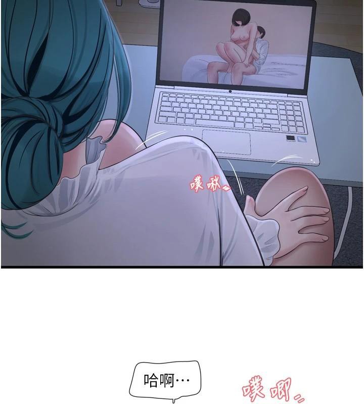 《水電工日誌》漫画 第79話-我就要你獨寵我一人!