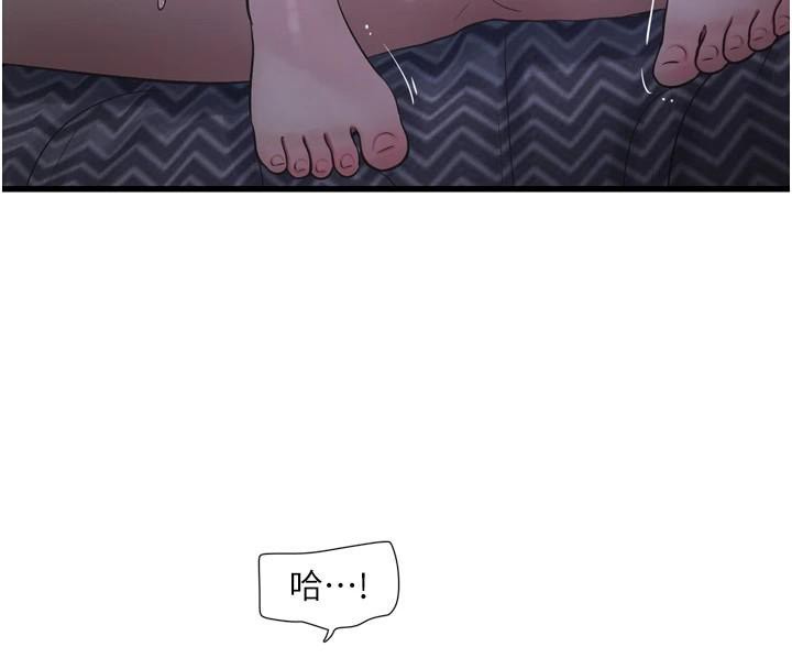 《水電工日誌》漫画 第79話-我就要你獨寵我一人!