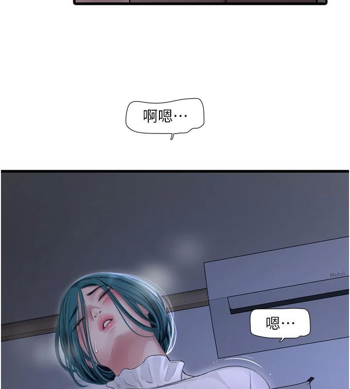 《水電工日誌》漫画 第79話-我就要你獨寵我一人!