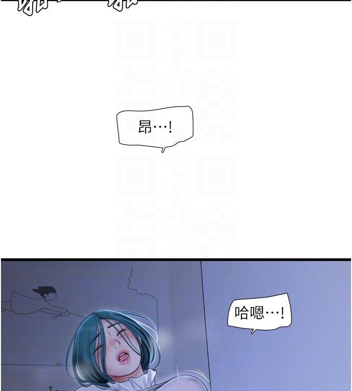 《水電工日誌》漫画 第79話-我就要你獨寵我一人!