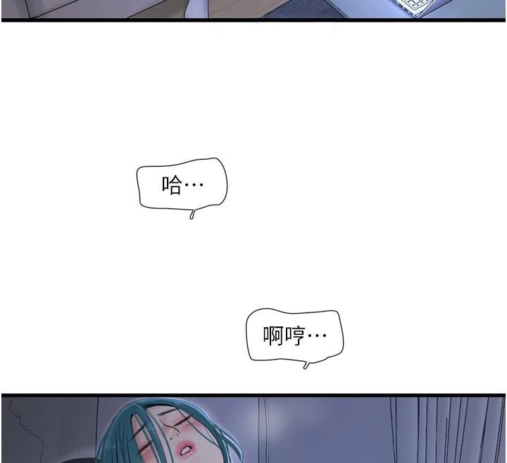 《水電工日誌》漫画 第79話-我就要你獨寵我一人!