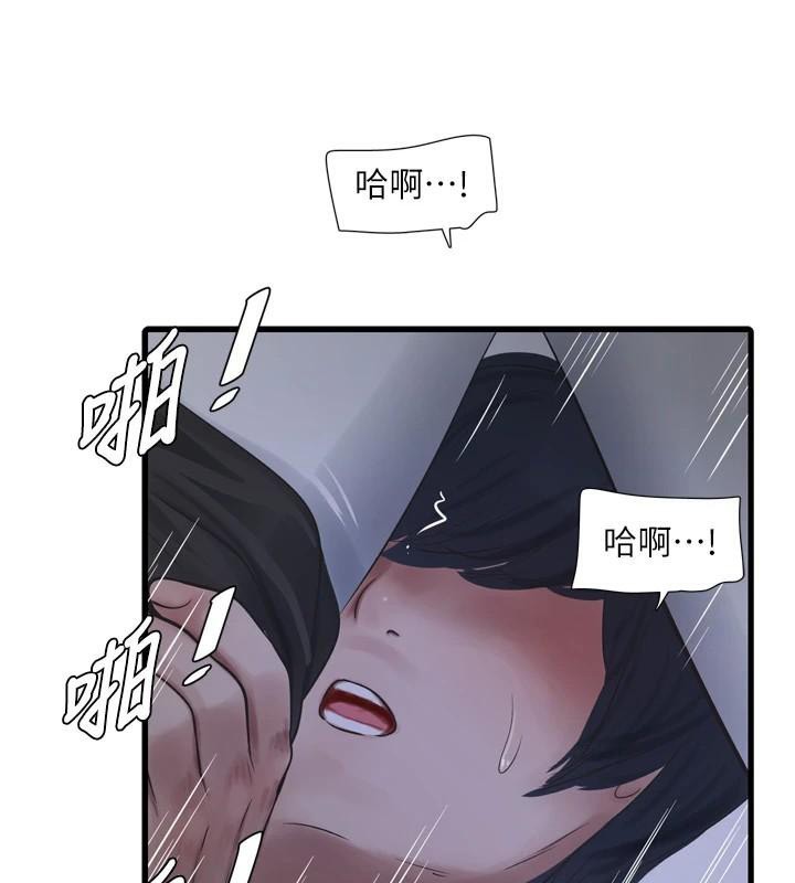 《水電工日誌》漫画 第79話-我就要你獨寵我一人!