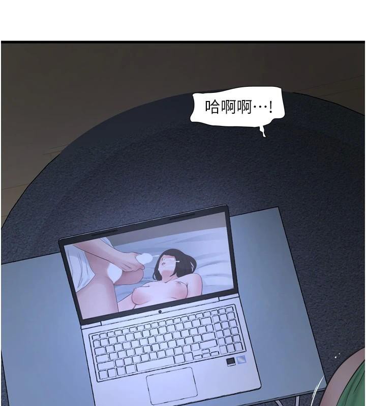 《水電工日誌》漫画 第79話-我就要你獨寵我一人!
