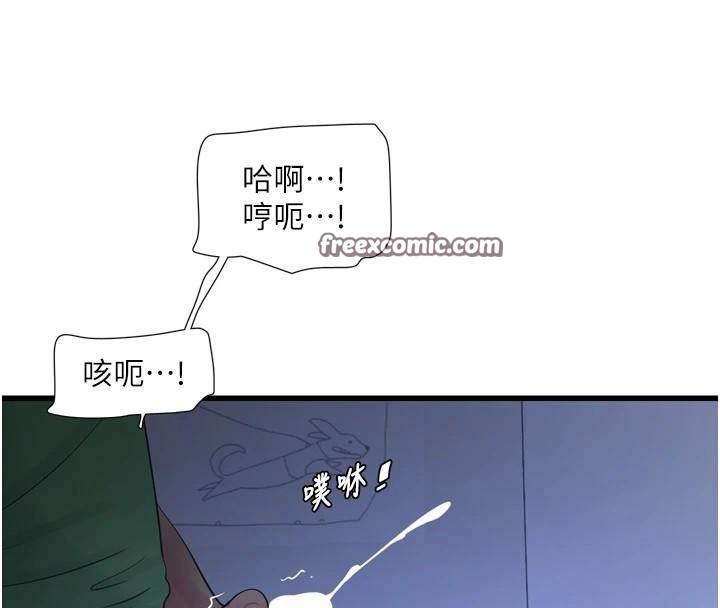 《水電工日誌》漫画 第79話-我就要你獨寵我一人!