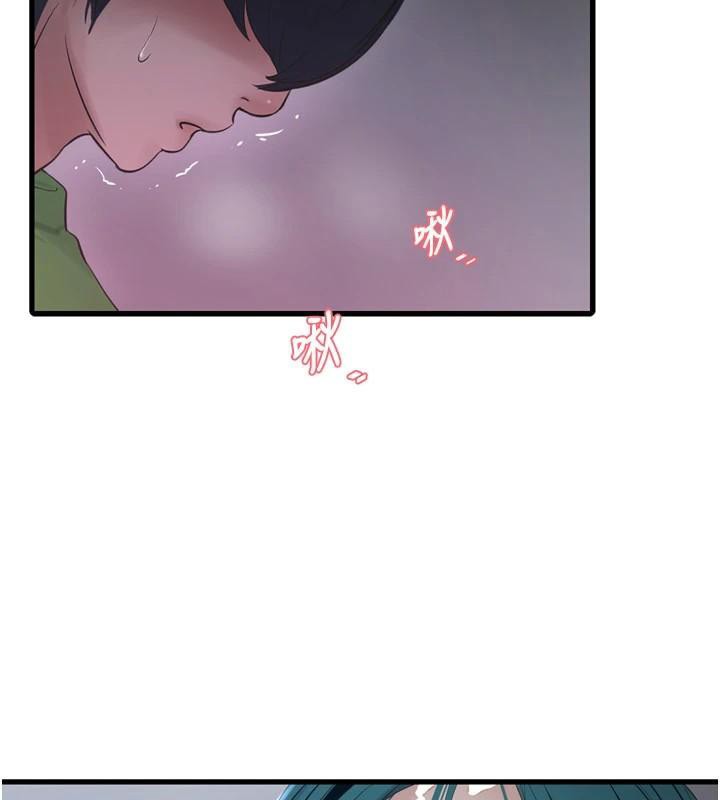 《水電工日誌》漫画 第79話-我就要你獨寵我一人!