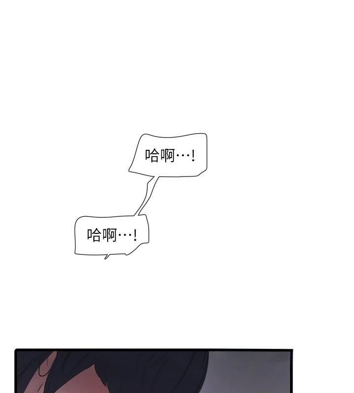 《水電工日誌》漫画 第79話-我就要你獨寵我一人!