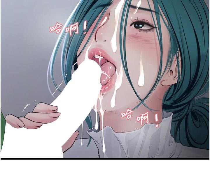 《水電工日誌》漫画 第79話-我就要你獨寵我一人!