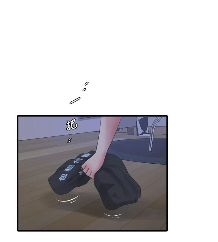 《水電工日誌》漫画 第79話-我就要你獨寵我一人!