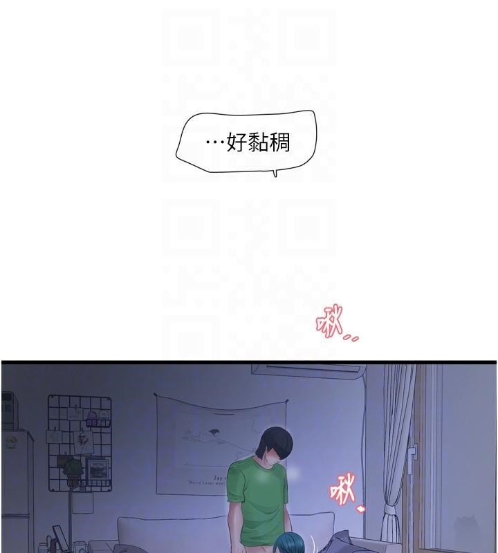 《水電工日誌》漫画 第79話-我就要你獨寵我一人!