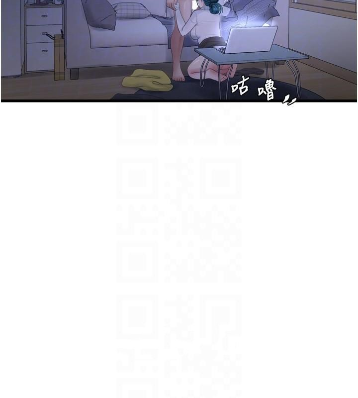 《水電工日誌》漫画 第79話-我就要你獨寵我一人!