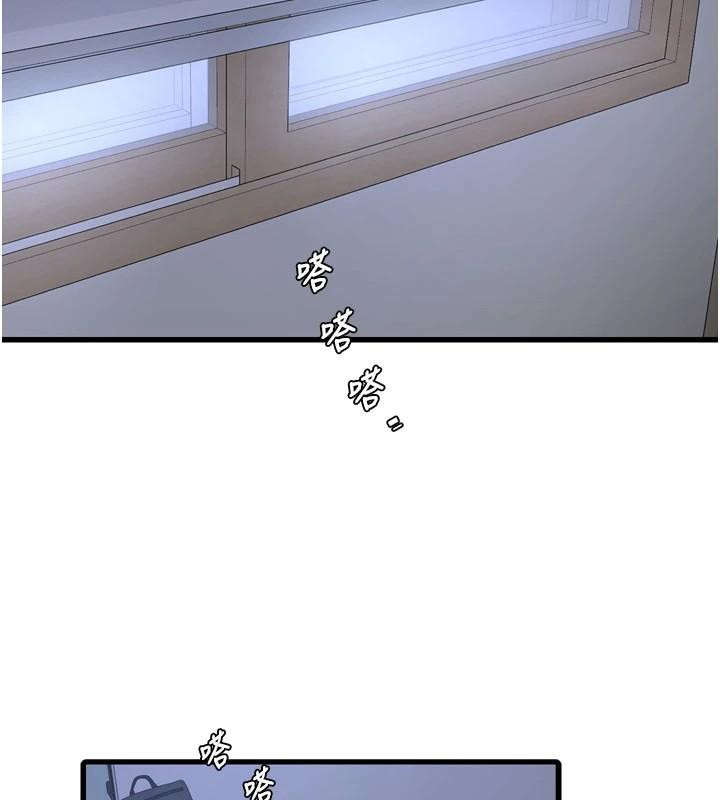 《水電工日誌》漫画 第79話-我就要你獨寵我一人!