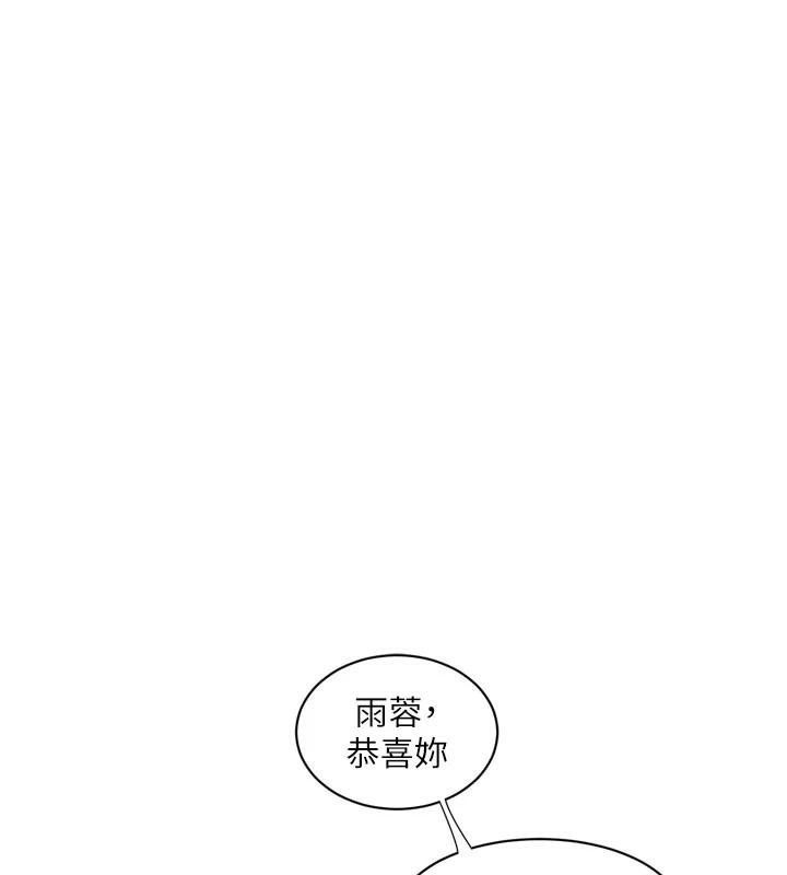 《水電工日誌》漫画 第79話-我就要你獨寵我一人!
