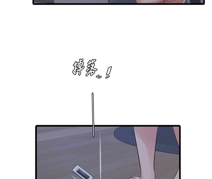 《水電工日誌》漫画 第79話-我就要你獨寵我一人!