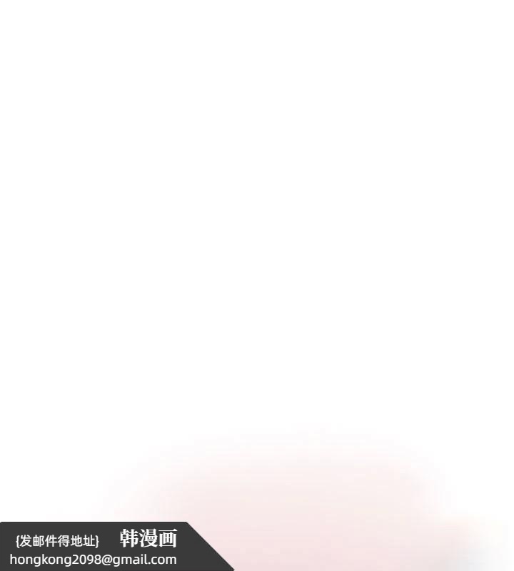 《水電工日誌》漫画 第79話-我就要你獨寵我一人!