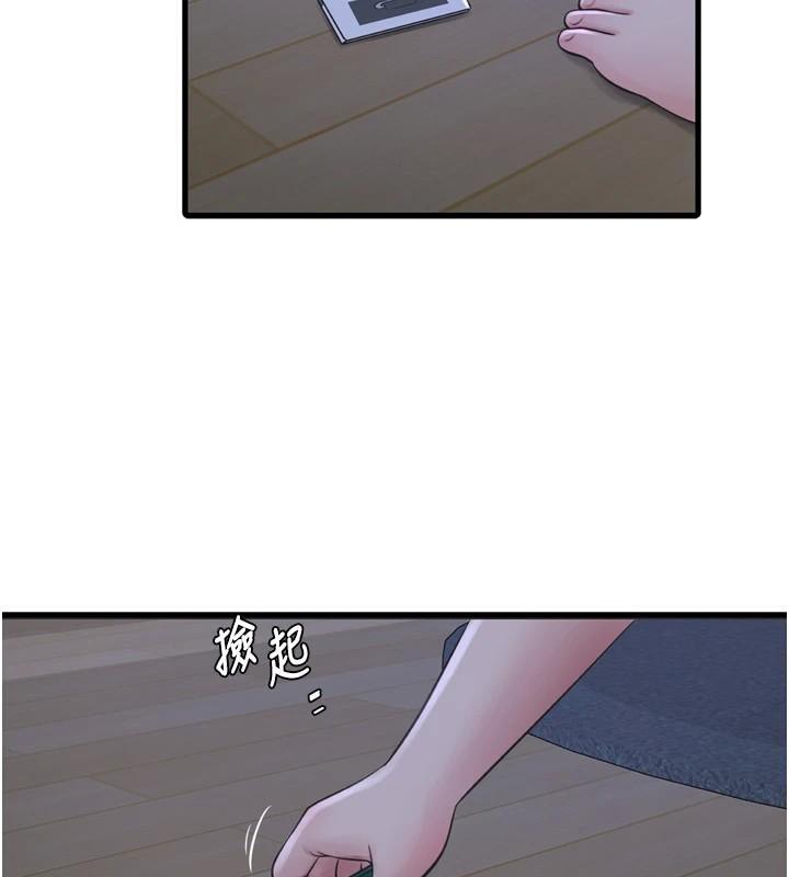 《水電工日誌》漫画 第79話-我就要你獨寵我一人!