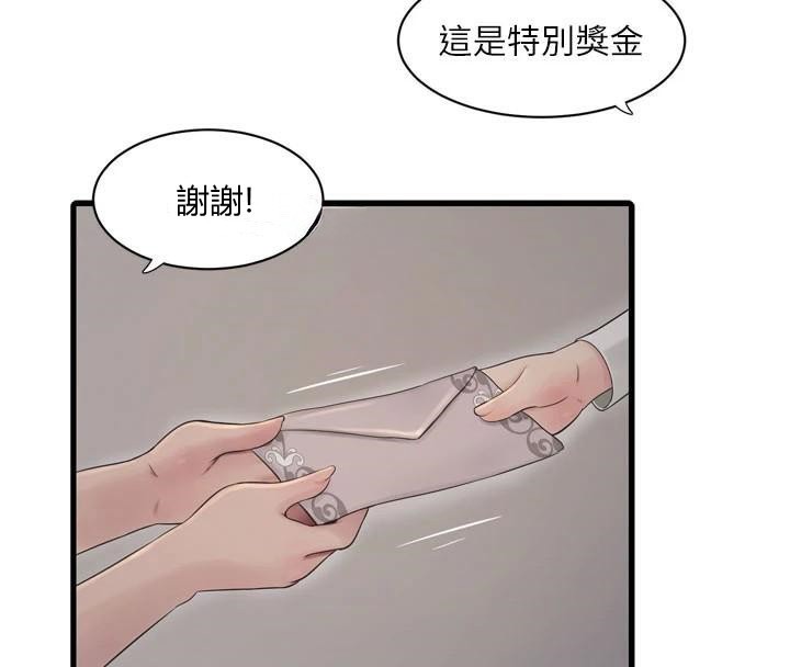 《水電工日誌》漫画 第79話-我就要你獨寵我一人!