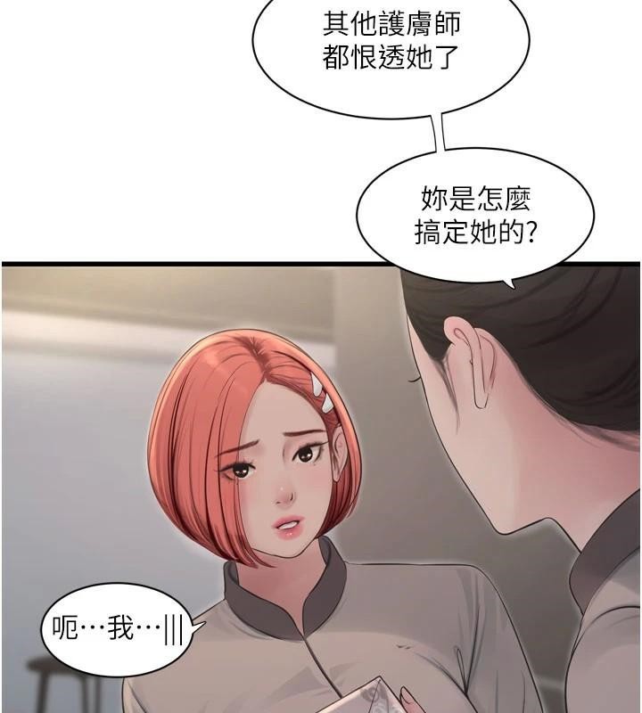 《水電工日誌》漫画 第79話-我就要你獨寵我一人!
