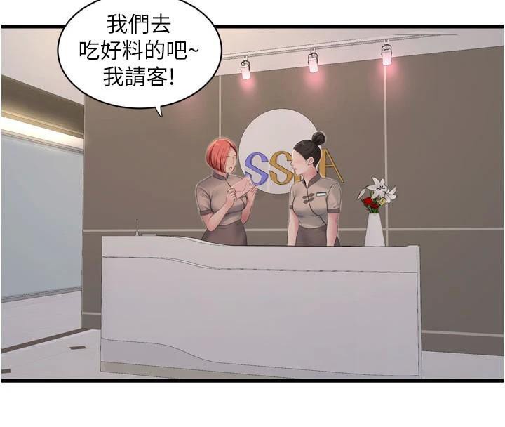 《水電工日誌》漫画 第79話-我就要你獨寵我一人!