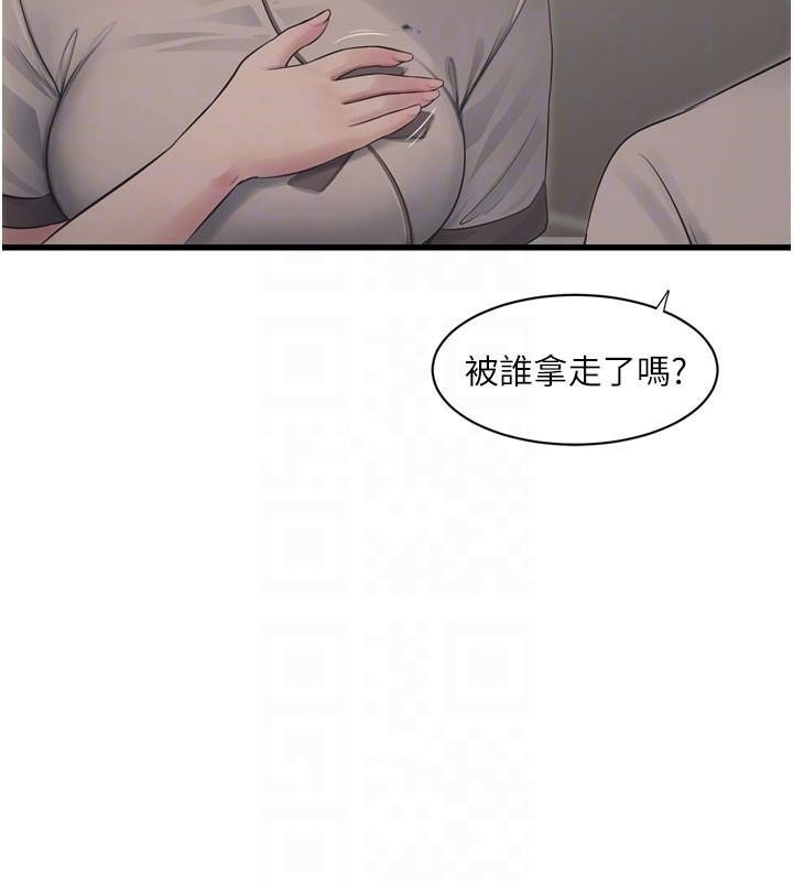 《水電工日誌》漫画 第79話-我就要你獨寵我一人!