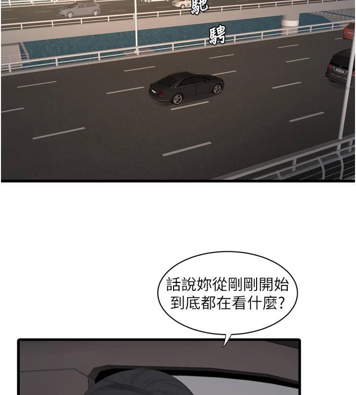 《水電工日誌》漫画 第79話-我就要你獨寵我一人!