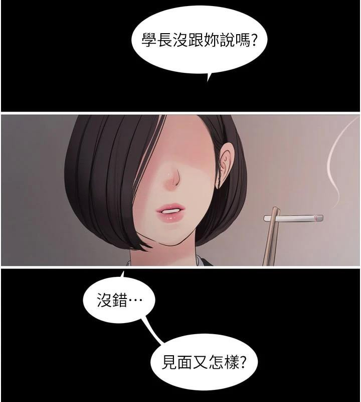 《水電工日誌》漫画 第79話-我就要你獨寵我一人!