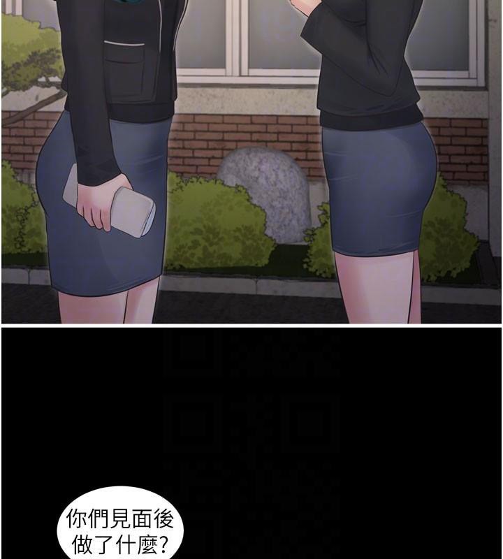 《水電工日誌》漫画 第79話-我就要你獨寵我一人!