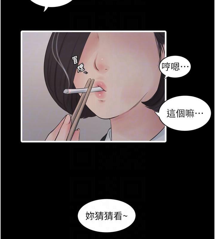 《水電工日誌》漫画 第79話-我就要你獨寵我一人!