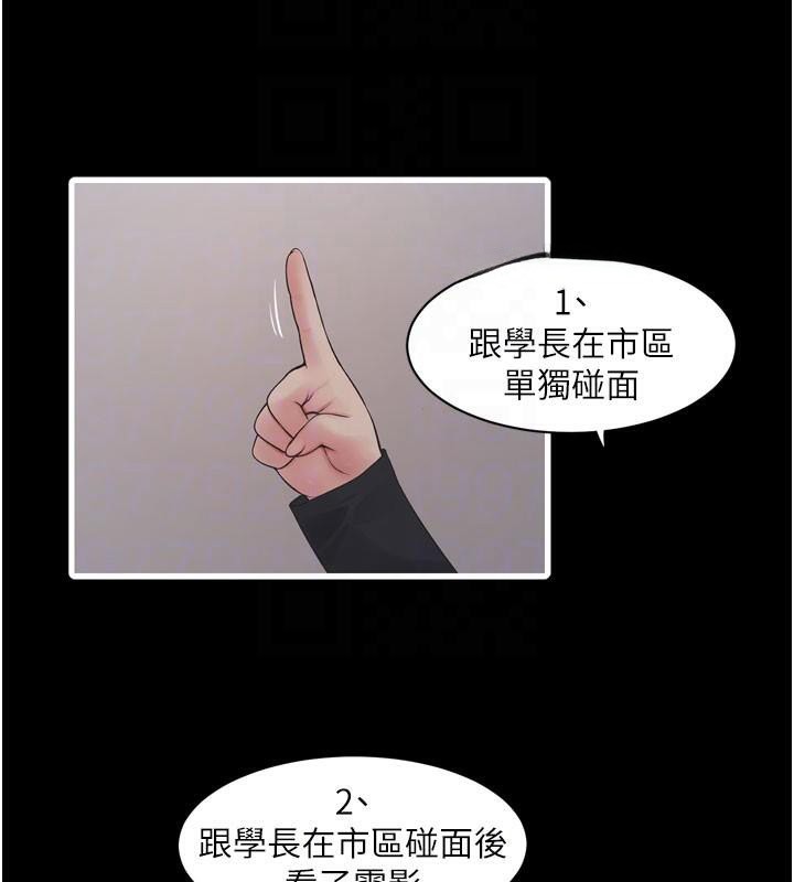 《水電工日誌》漫画 第79話-我就要你獨寵我一人!