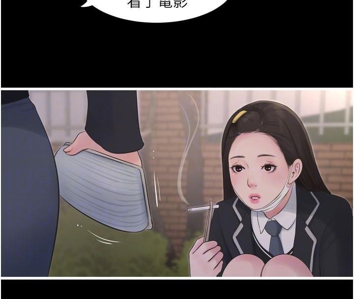 《水電工日誌》漫画 第79話-我就要你獨寵我一人!