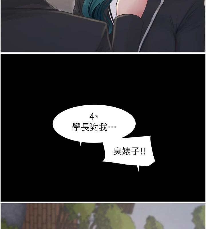 《水電工日誌》漫画 第79話-我就要你獨寵我一人!