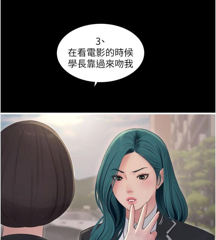 《水電工日誌》漫画 第79話-我就要你獨寵我一人!
