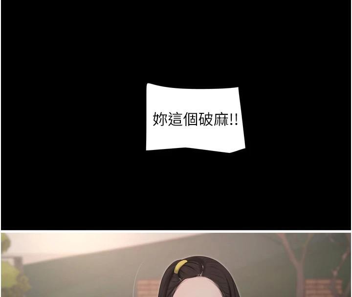 《水電工日誌》漫画 第79話-我就要你獨寵我一人!