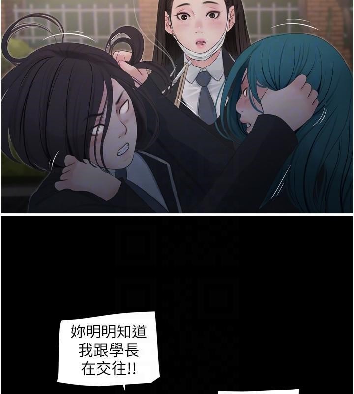 《水電工日誌》漫画 第79話-我就要你獨寵我一人!