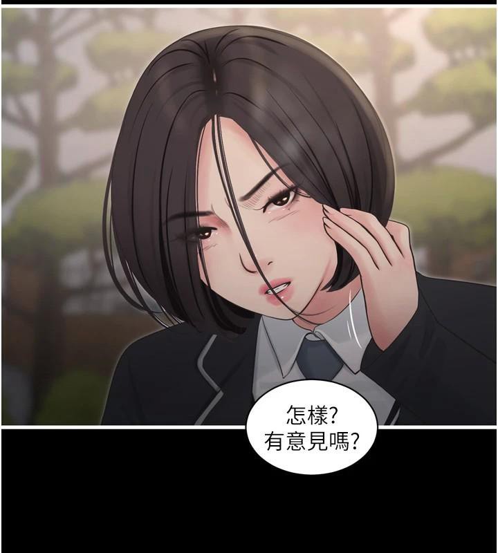 《水電工日誌》漫画 第79話-我就要你獨寵我一人!