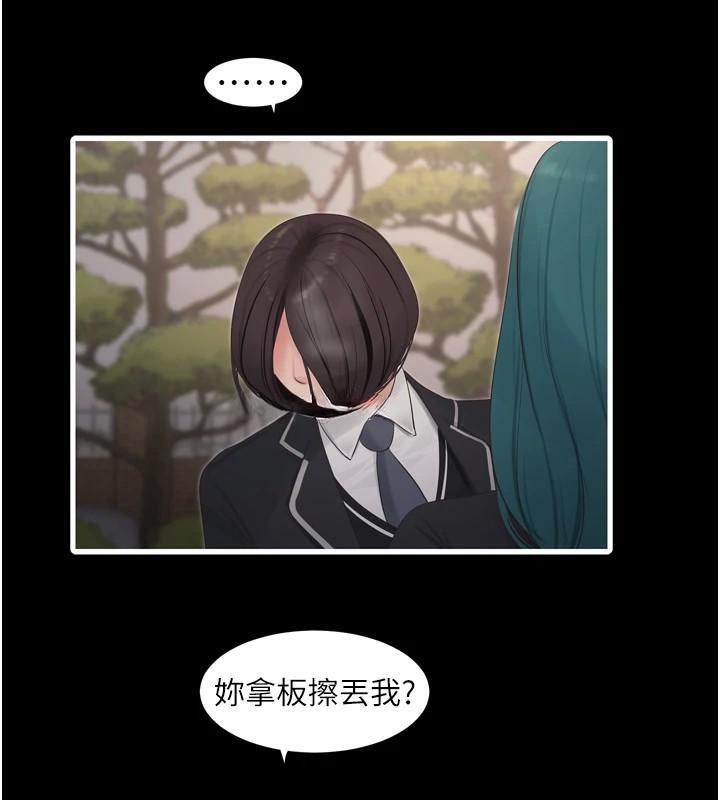《水電工日誌》漫画 第79話-我就要你獨寵我一人!