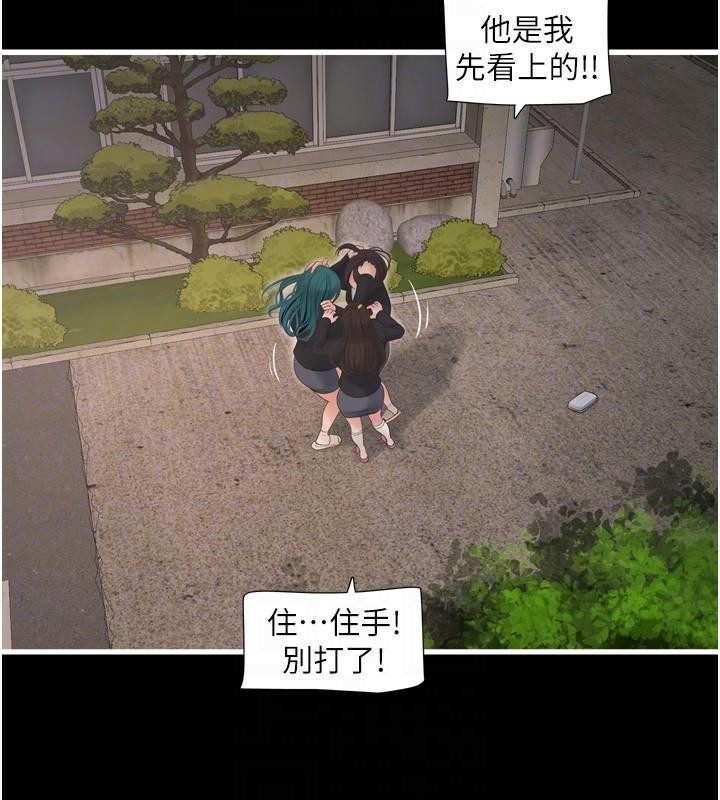 《水電工日誌》漫画 第79話-我就要你獨寵我一人!