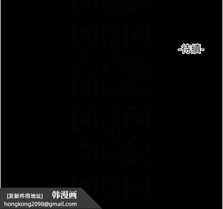 《水電工日誌》漫画 第79話-我就要你獨寵我一人!