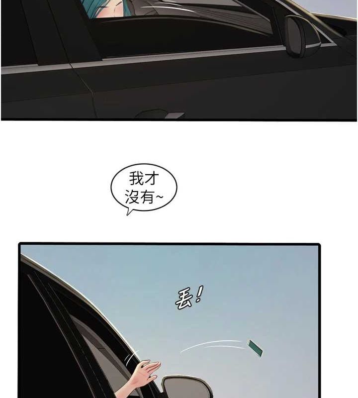 《水電工日誌》漫画 第80話-深夜拜訪的男客