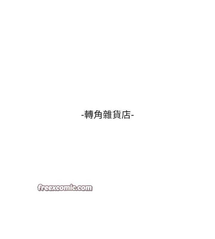 《水電工日誌》漫画 第80話-深夜拜訪的男客