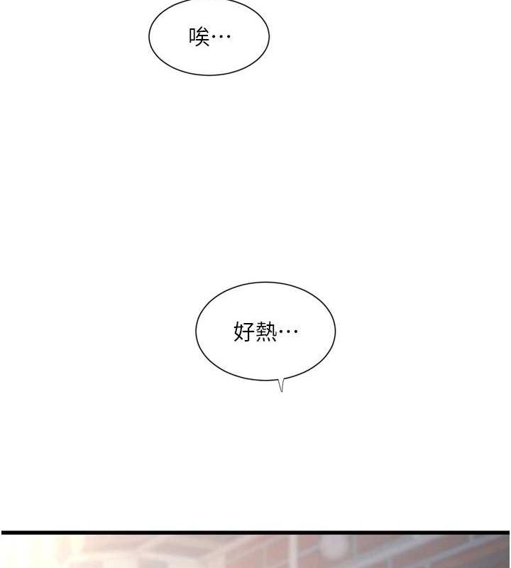 《水電工日誌》漫画 第80話-深夜拜訪的男客