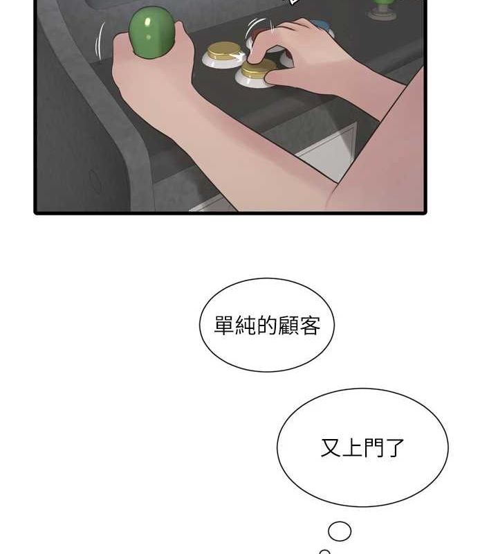 《水電工日誌》漫画 第80話-深夜拜訪的男客