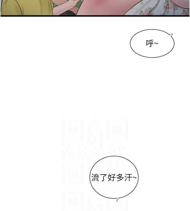 《水電工日誌》漫画 第80話-深夜拜訪的男客