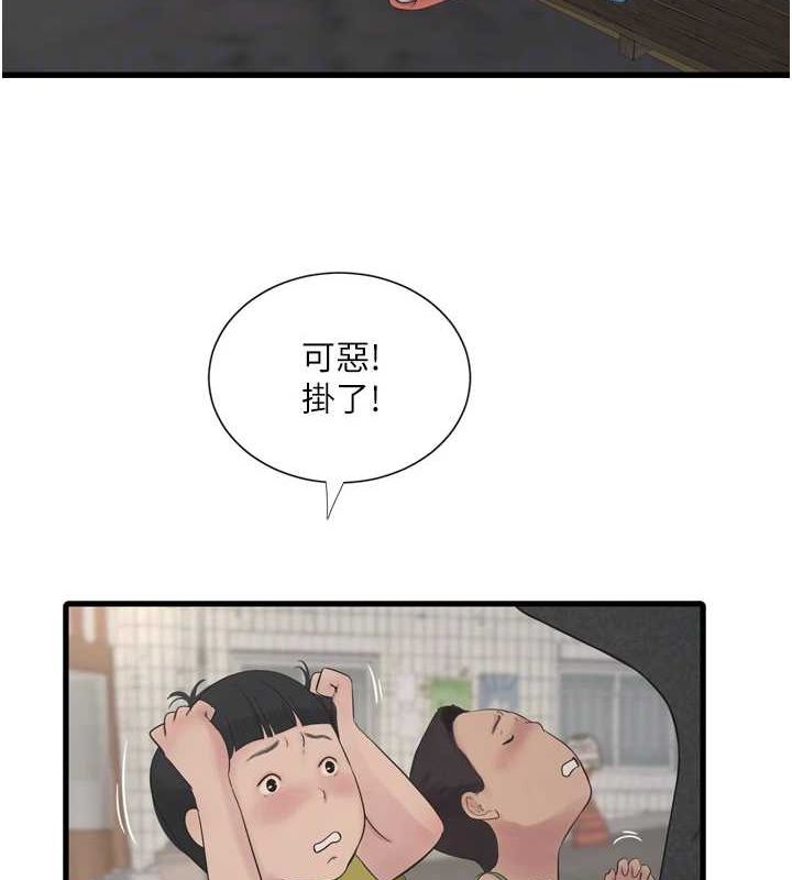 《水電工日誌》漫画 第80話-深夜拜訪的男客
