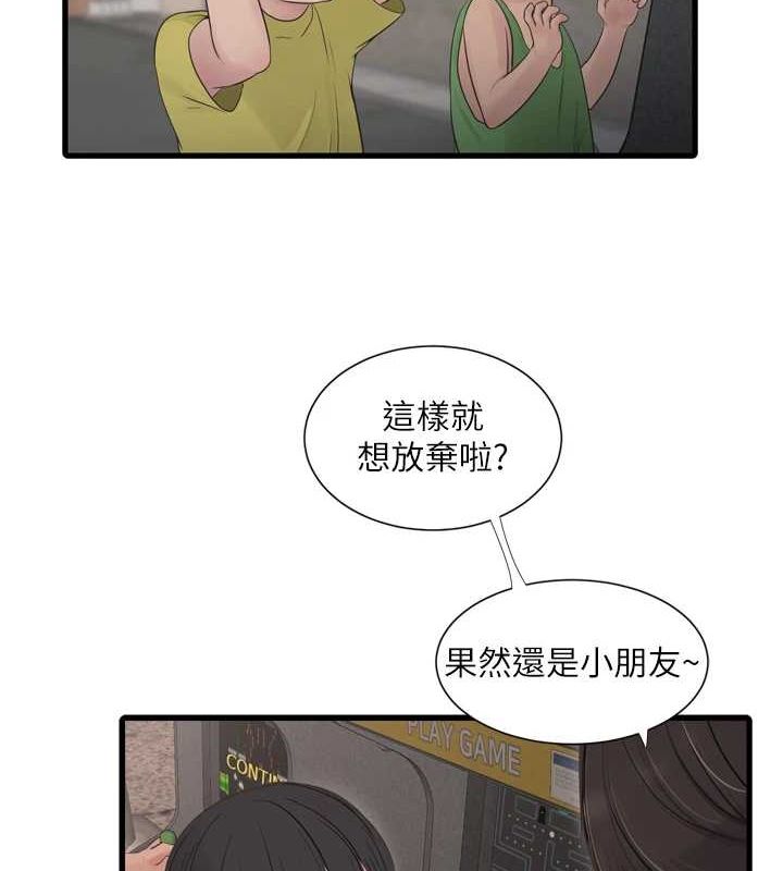 《水電工日誌》漫画 第80話-深夜拜訪的男客